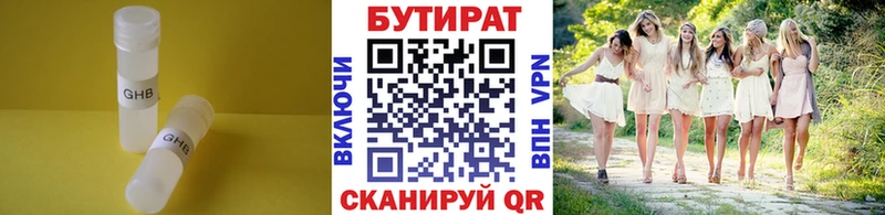БУТИРАТ жидкий экстази  Лихославль 