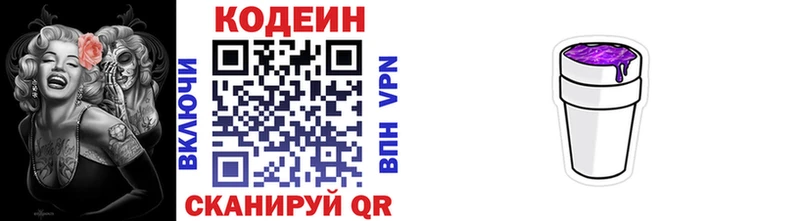 Кодеин напиток Lean (лин)  OMG как зайти  Лихославль 