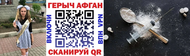 Героин хмурый  Лихославль 